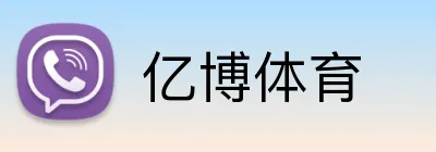 亿博体育 Logo